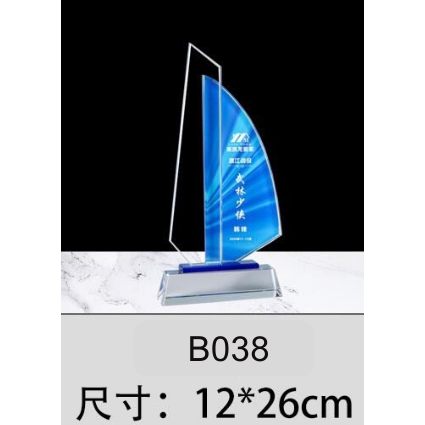  建議售價2000元B038